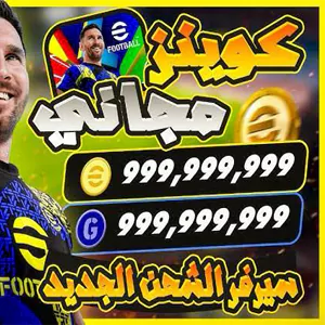 eFootball Coins